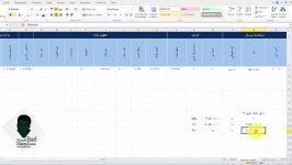 فیلم آموزشی حقوق دستمزد در اکسل قسمت چهارم