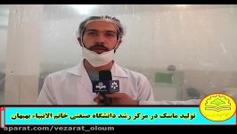 ماسک های سه لایه استریل در دانشگاه خاتم الانبیای بهبهان