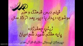 اجرای زینب جعفرزاده دانش آموز پایه هفتم دبیرستان قرآنی هدی
