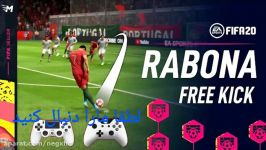 اموزش زدن ضربه رابونا سانت در fifa20فیفا20