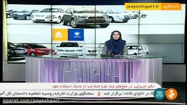 امروز فردا، قرعه کشی فروش فوق العاده ایران خودرو سایپا