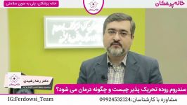 سندروم روده تحریک پذیر چیست چگونه درمان می شود؟