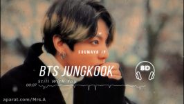 ورژن 8D بعدی آهنگ Still With You جونگ کوک Jungkook هدفون گوش کنید BTS