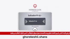 اهدای ۲ میلیون تومان به ۵ نفر در قرعه کشی “پیج آدرس کلیک”