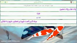 مرور 3  مرور آیات قرآن کریم