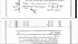 جلسه اول مقاومت مصالح1 استاد صادق حیدریان استاد بهرام حیدریان