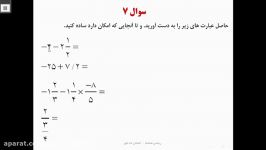 مثالهایی جمع تفریق ضرب تقسیم کسرها