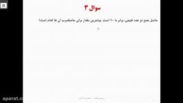 مثالی راهبرد الگوسازی جدول نظام دار 