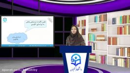 ویدئو دوازدهم ارزشیابی کیفی توصیفی رشته آموزش ابتدایی مدرسدکتر پوران خروشی