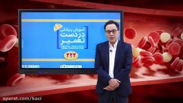 درس خون اُنکولوژی مبحث اسفروسیتوز ارثی