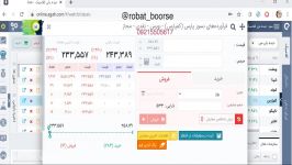 ربات سرخطی کارگزاری آگاهrobat boorse