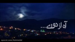 نماهنگ حوالی حرم کربلایی حسین طاهری