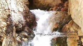 تفرجگاه فوق العاده زیبای بناب درروستای دهمورد باکیفیتHD