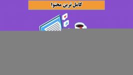 تولید کاملترین محتوا