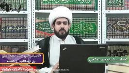 معاویه هو قاتل علی بن ابی طالب علیه السلام