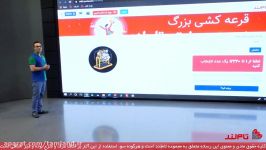 قرعه کشی حین کلاس، کلاس‌ نکته تست ریاضیات تجربی استاد مقدم‌نیا