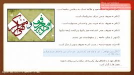 تدریس درس دهم کتاب دینی پایه نهمهلنا حلالخورفرزانگان ۲