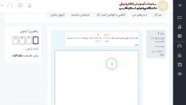 راهنمای بارگذاری پاسخ دستنویس سوالات تشریحیدانشجویاناز طریق کامپیوتر در vc