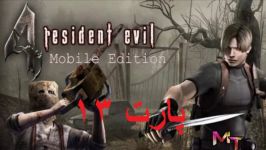 Game play resident evil 4 mobil part 13