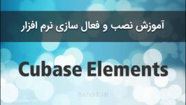 آموزش نصب کرک نرم افزار کیوبیس Cubase