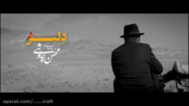 موزیک ویدیو محسن چاوشی به نام دلبر برای فیلم مصادره