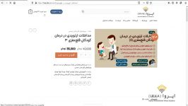 راهنمای خرید وب‌سایت ایروا