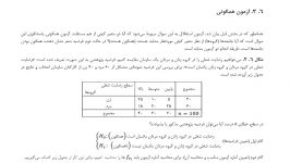 کلاس آمار احتمالات کاربرد آن در مدیریت 2 مورخ 18 خرداد 99