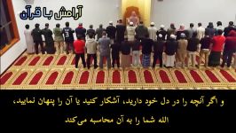 قرائت قرآن کریم مسجد قطر تلاوت آیات ۲۸۴ الی ۲۸۶ سوره البقره