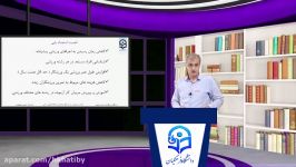 ویدئو شماره چهارم مباني روش هاي شناسايي استعدادهاي ورزشي مدرس دکتر حسين مجتهدي