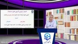 ویدئو شماره پنجم مباني روش هاي شناسايي استعدادهاي ورزشي مدرس دکتر حسين مجتهدي