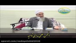 شیخ القرآن مولانا محمد عثمان موضوع دین ؛ خلاصه در امر نهی 