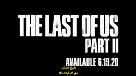 تریلر سینمایی بازی The Last Of Us Part 2  اختصاصی زیرنویس فارسی