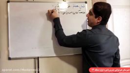 ریاضی هفتم  فصل۷  قسمت اول  دبیرستان مدرس