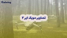 تصاویر خلق شده مویک ایر 2 mavic air 2