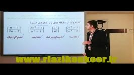 اردوی نوروزی قلم چی  9 فروردین 93  رشته ریاضی