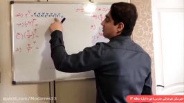 ریاضی هفتم  فصل۷  قسمت چهارم  دبیرستان مدرس