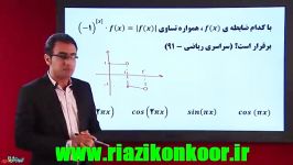 اردوی نوروزی قلم چی  3 فروردین 94  رشته ریاضی