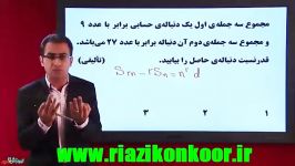 اردوی نوروزی قلم چی  2 فروردین 94  رشته ریاضی