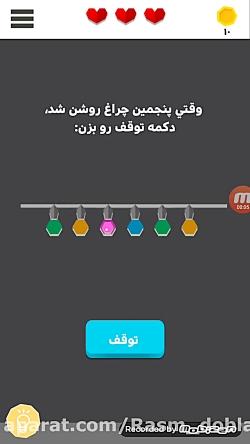 جواب مراحل بازی مغز مریض مرحله 10 تا 19