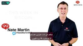 اخبار هفتگی بیت کوین BTC  هفته سوم خرداد ماه 1399