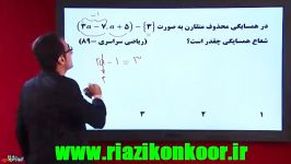 اردوی نوروزی قلم چی  8 فروردین 94  رشته ریاضی