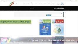 پژوهش وار؛ شبکه تصویری پژوهشگاه ICT نوزدهم خرداد 99