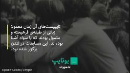 مسابقه‌ی سریع‌ترین تایپیست  ۱۹۲۸