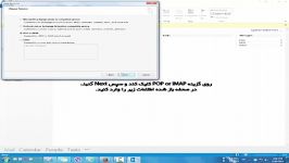 فیلم آموزشی تنظیم Gmailدر Outlook 2013 ا Largenet.ir