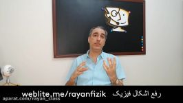 راهنمای شرکت در رفع اشکال آنلاین فیزیک