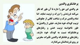 کودک من تاثیر پرخاشگری والدین بر کودکان