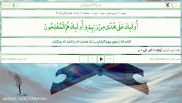 مرور 5  مرور آیات قرآن کریم