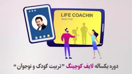 آنچه والدین باید بدانند  شهرام اسلامی