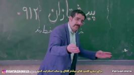 زنگ آخر قسمت ۲  حامد تبریزی ، مهدی امینی علی کوچولو