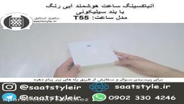 ساعت هوشمند کیفیت قیمت مناسب  ساعت استایل